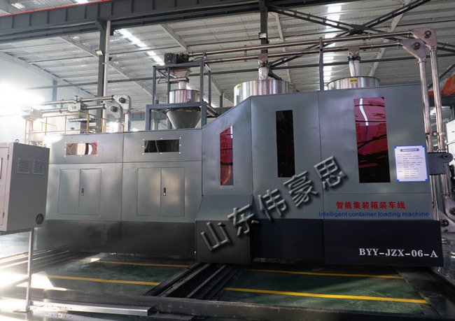 集裝箱全自動(dòng)裝車(chē)機(jī) 