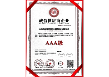 誠信供應(yīng)商企業(yè)
